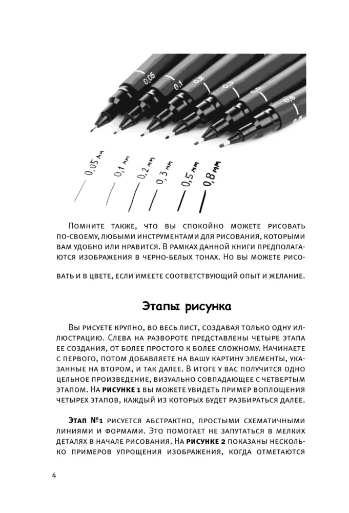 Manga. Zostań mangaką